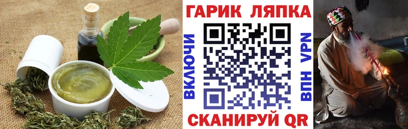 Еда ТГК конопля Омск