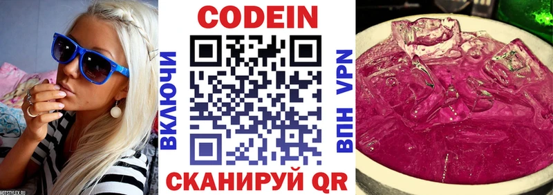 где купить наркоту  Омск  Кодеиновый сироп Lean Purple Drank 