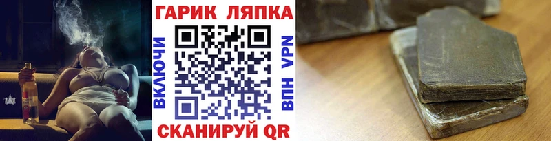 ГАШ ice o lator  гидра вход  Омск  наркота 