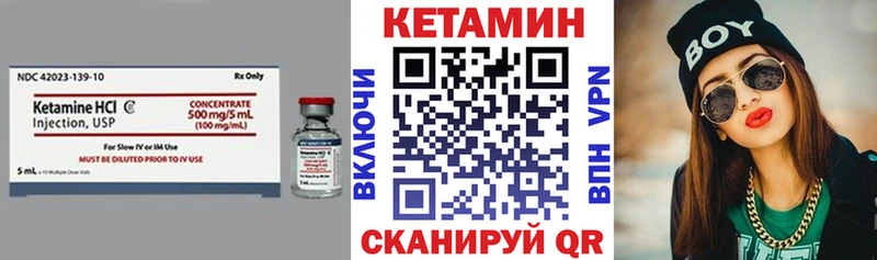 дарнет шоп  Омск  КЕТАМИН VHQ 