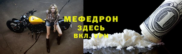 мефедрон Бугульма
