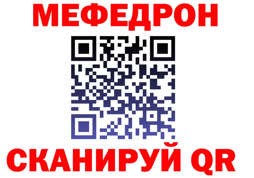 МЕФ кристаллы сайт площадка OMG Омск