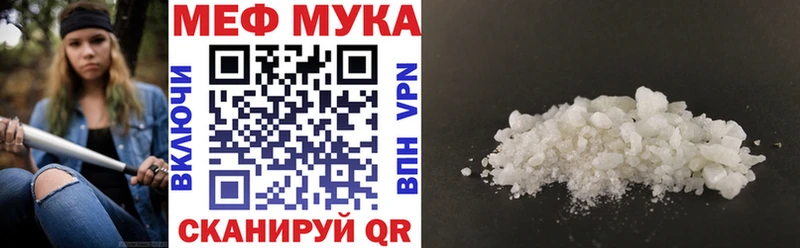Меф мяу мяу мука Омск